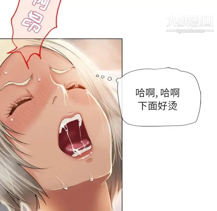 漫画《湿乐园》第32话第21张图