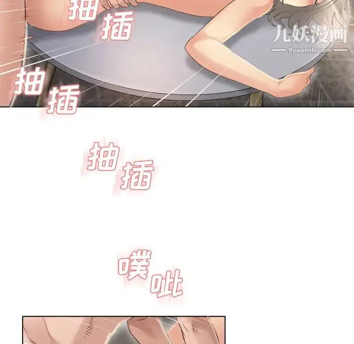 漫画《湿乐园》第32话第26张图
