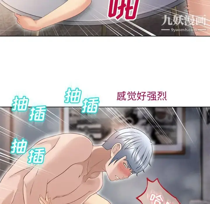 漫画《湿乐园》第32话第33张图