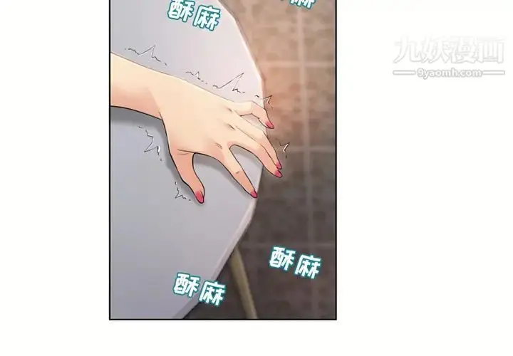 漫画《湿乐园》第32话第4张图