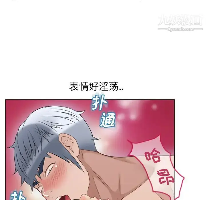 漫画《湿乐园》第32话第40张图