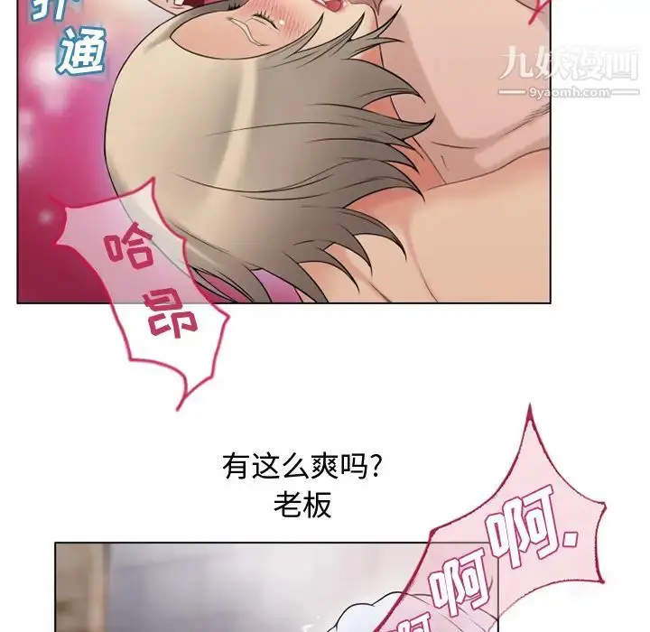 漫画《湿乐园》第32话第41张图