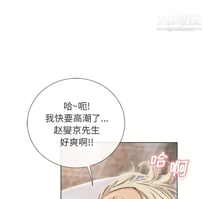 漫画《湿乐园》第32话第5张图