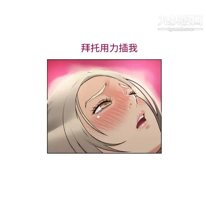 漫画《湿乐园》第32话第51张图