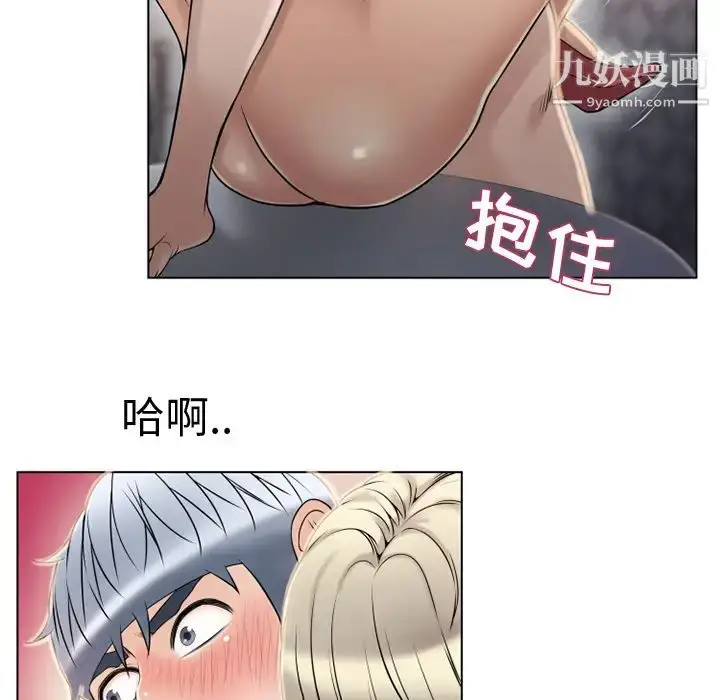 漫画《湿乐园》第32话第55张图