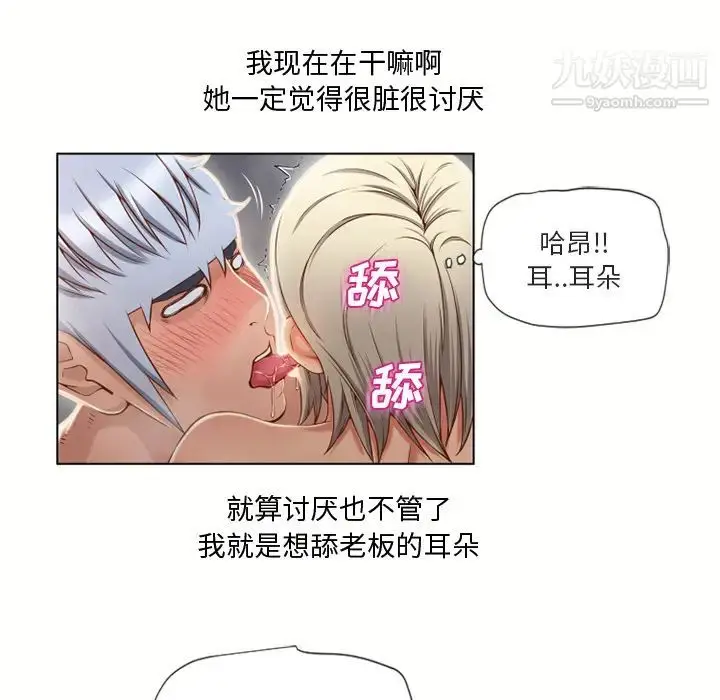 漫画《湿乐园》第32话第62张图