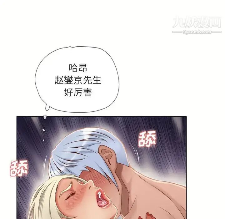 漫画《湿乐园》第32话第64张图