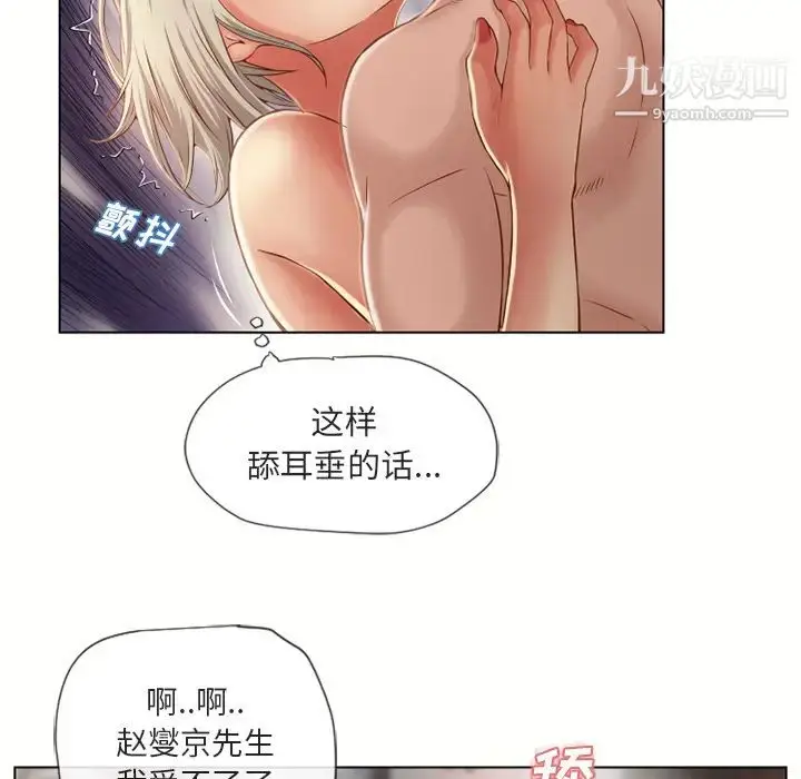 漫画《湿乐园》第32话第65张图