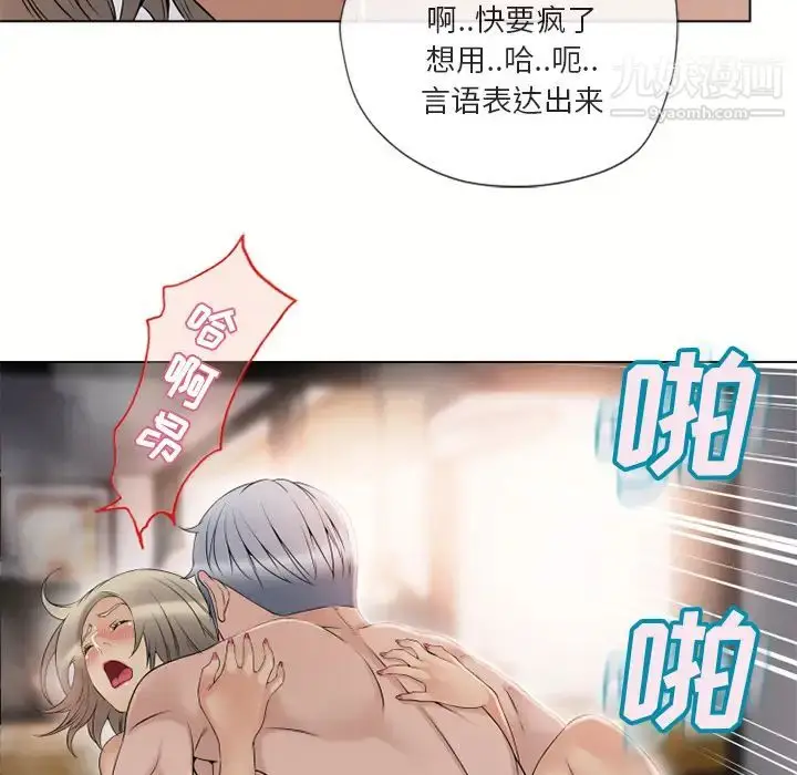 漫画《湿乐园》第32话第80张图