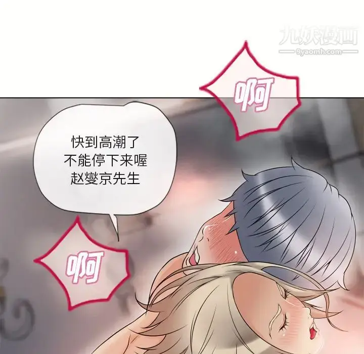 漫画《湿乐园》第32话第82张图