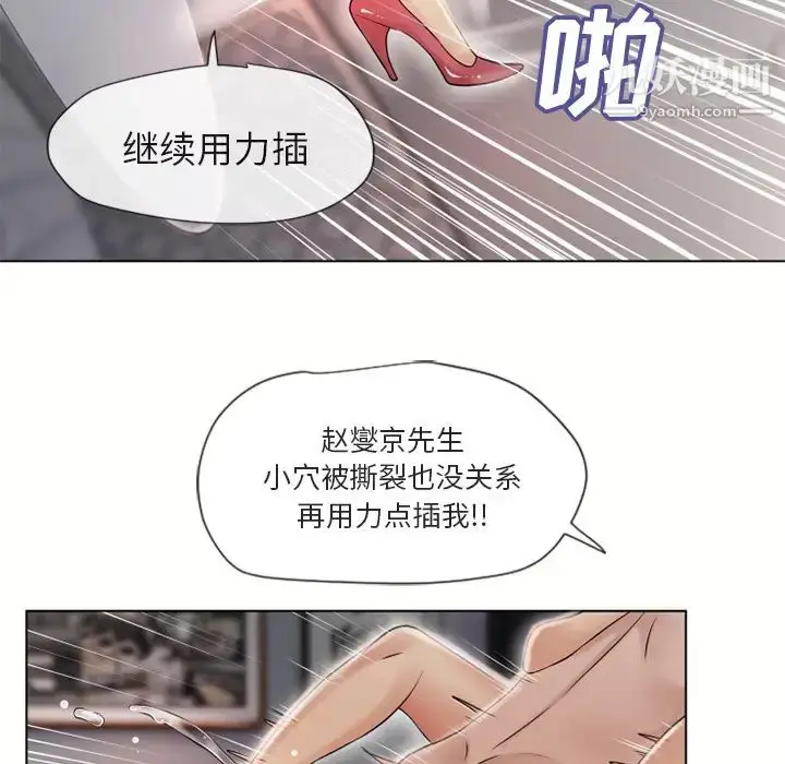 漫画《湿乐园》第32话第84张图