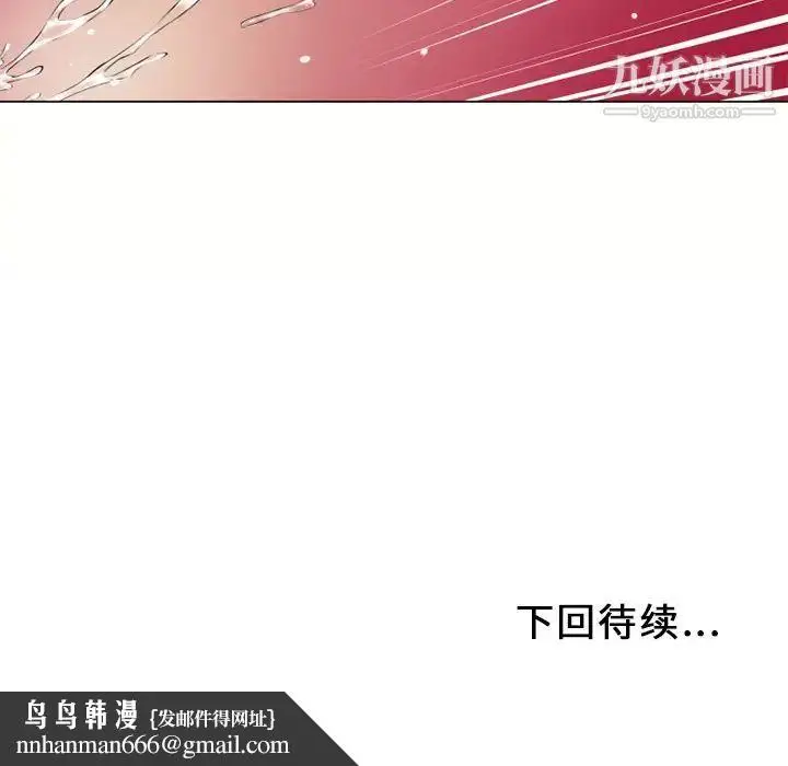 漫画《湿乐园》第32话第89张图