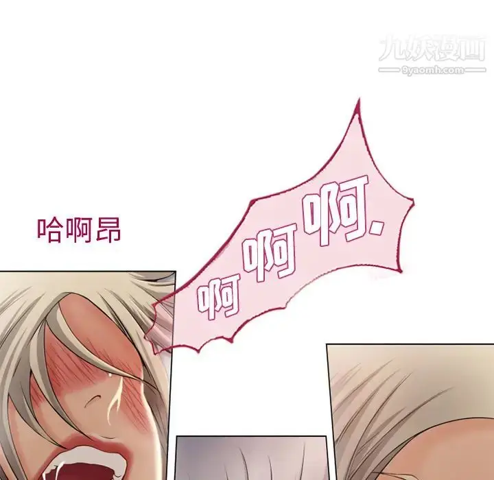 漫画《湿乐园》第32话第9张图