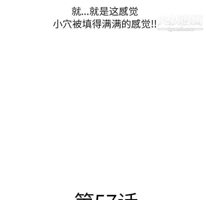 漫画《湿乐园》第57话第10张图