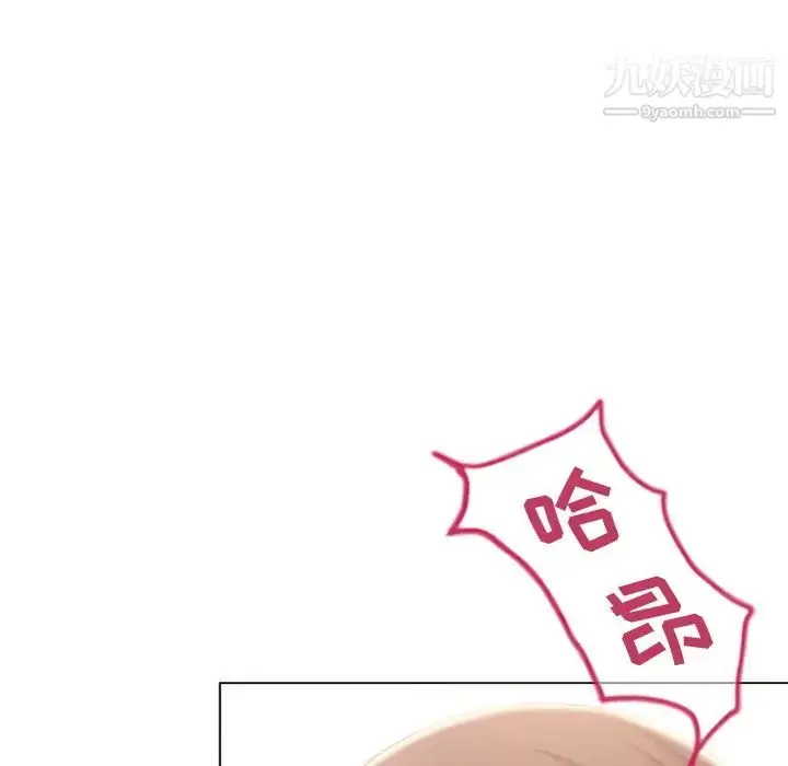 漫画《湿乐园》第57话第12张图
