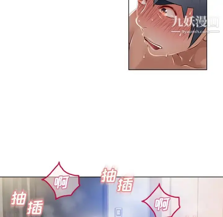 漫画《湿乐园》第57话第16张图