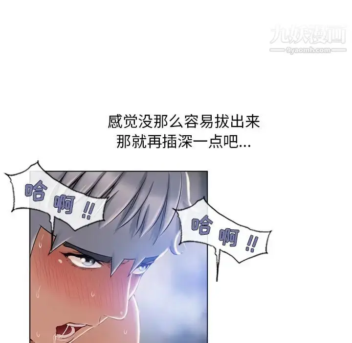 漫画《湿乐园》第57话第19张图