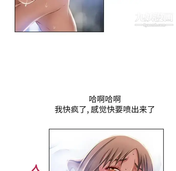 漫画《湿乐园》第57话第20张图