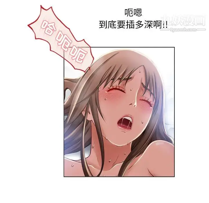 漫画《湿乐园》第57话第23张图