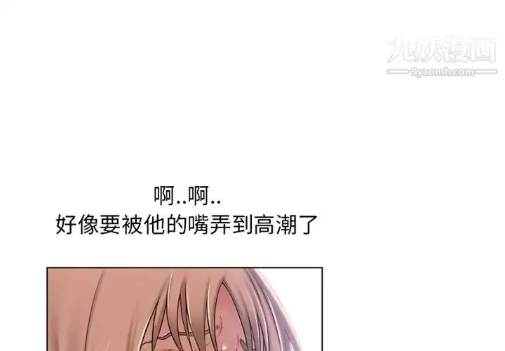 漫画《湿乐园》第57话第3张图