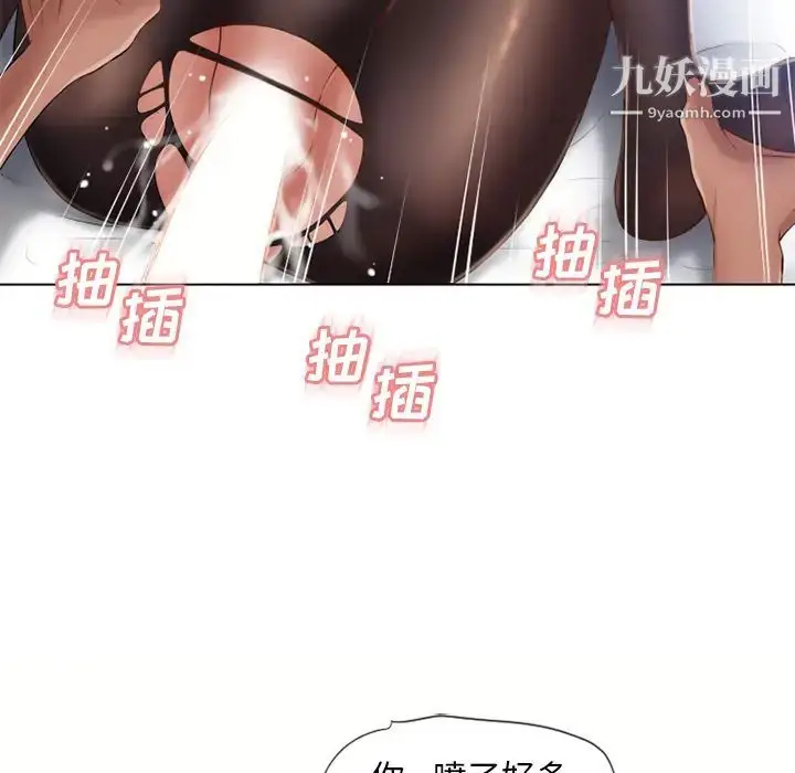 漫画《湿乐园》第57话第31张图