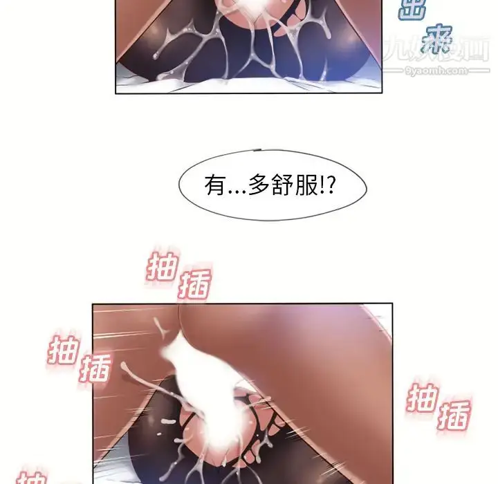 漫画《湿乐园》第57话第37张图