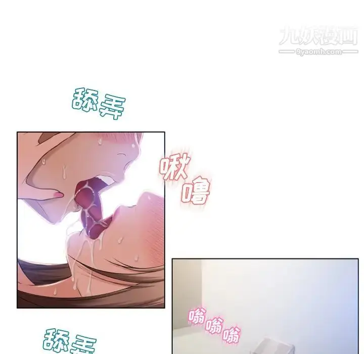 漫画《湿乐园》第57话第43张图