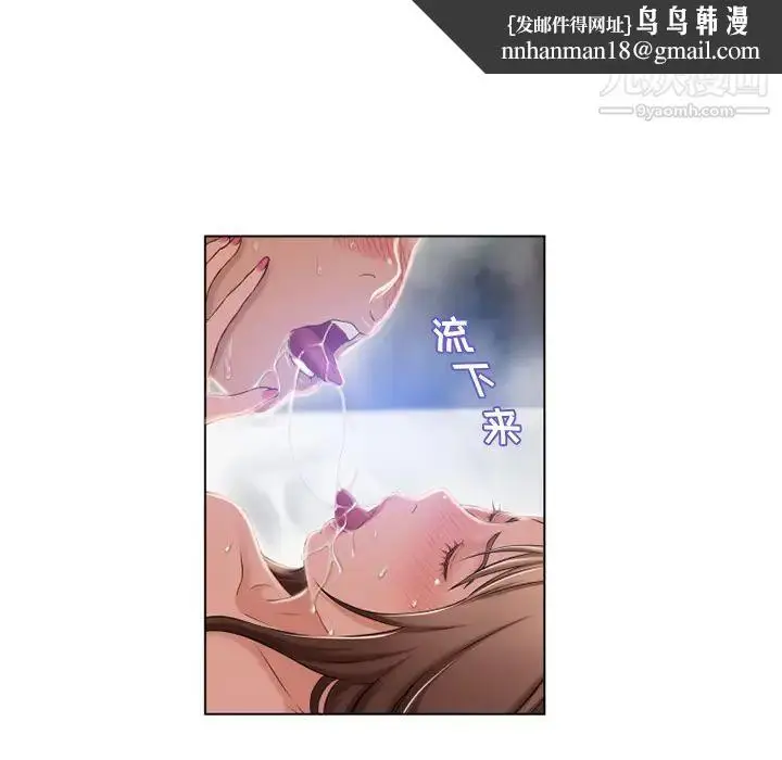 漫画《湿乐园》第57话第49张图