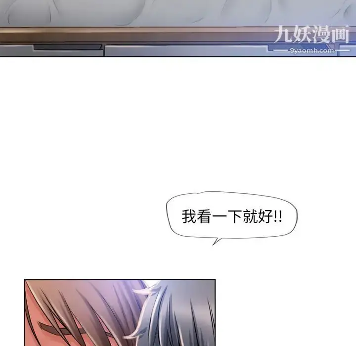 漫画《湿乐园》第57话第51张图