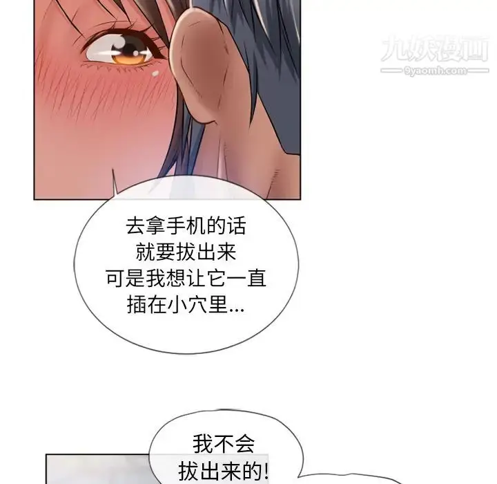 漫画《湿乐园》第57话第52张图