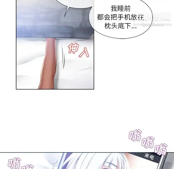 漫画《湿乐园》第57话第53张图