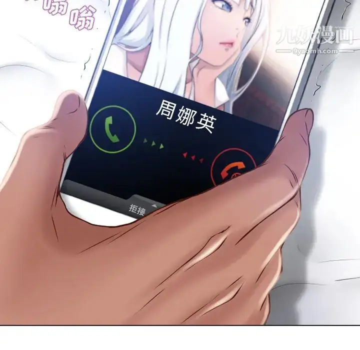 漫画《湿乐园》第57话第54张图