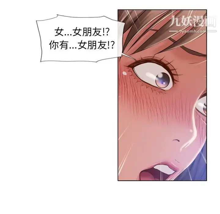 漫画《湿乐园》第57话第58张图