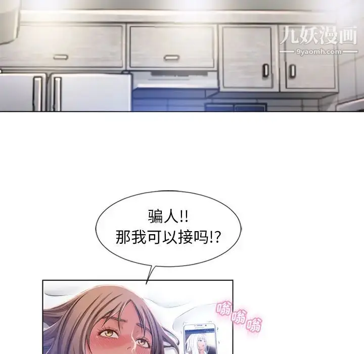 漫画《湿乐园》第57话第62张图
