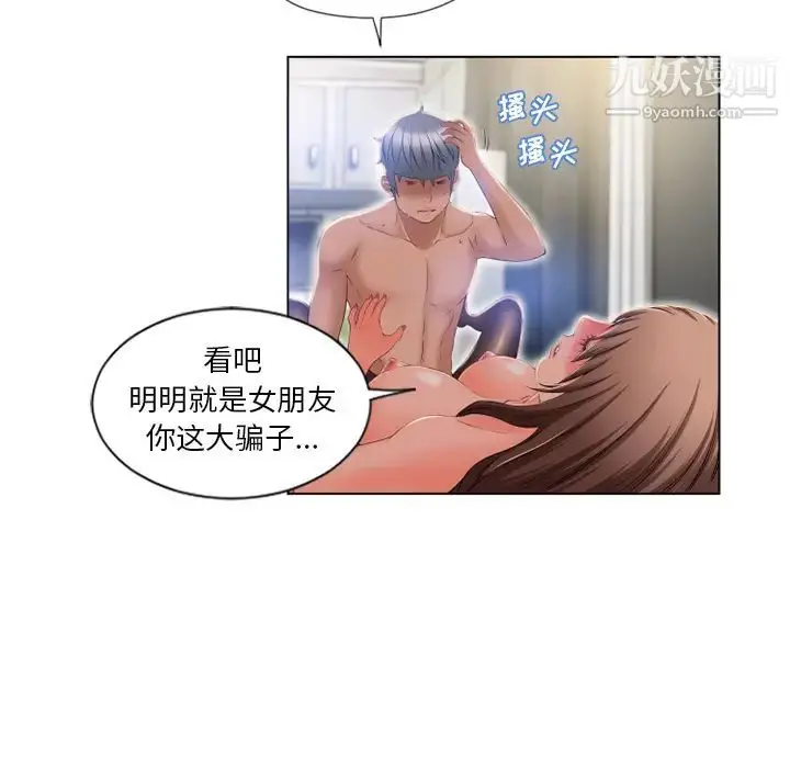 漫画《湿乐园》第57话第64张图