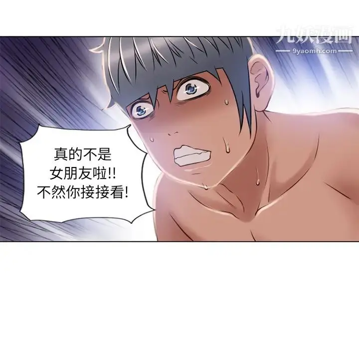 漫画《湿乐园》第57话第65张图