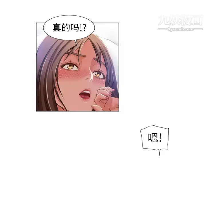 漫画《湿乐园》第57话第66张图