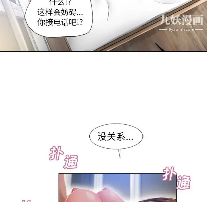 漫画《湿乐园》第57话第68张图