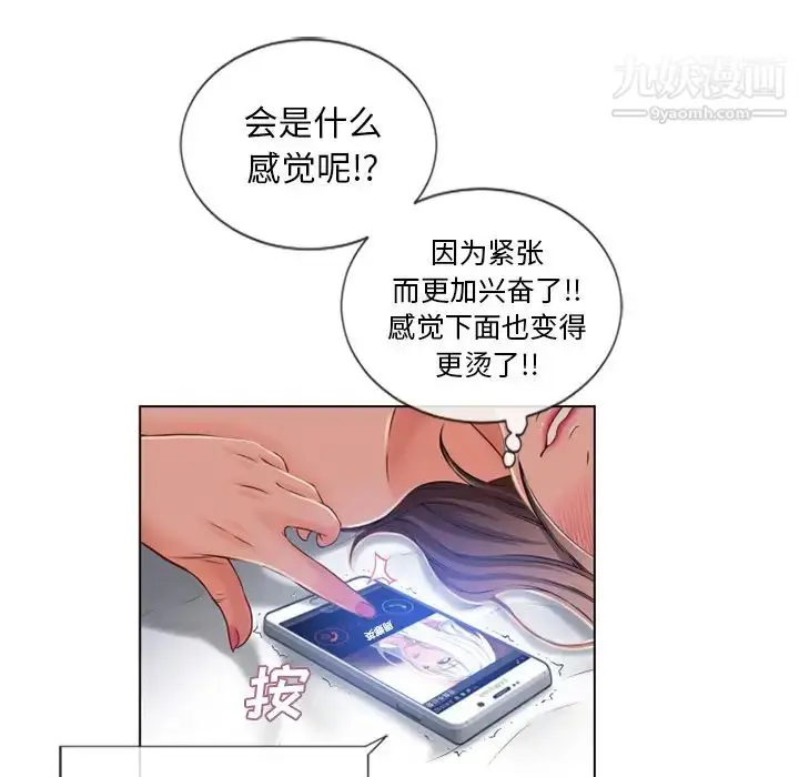 漫画《湿乐园》第57话第71张图