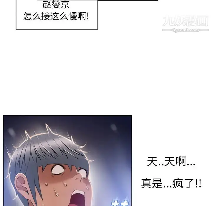 漫画《湿乐园》第57话第72张图