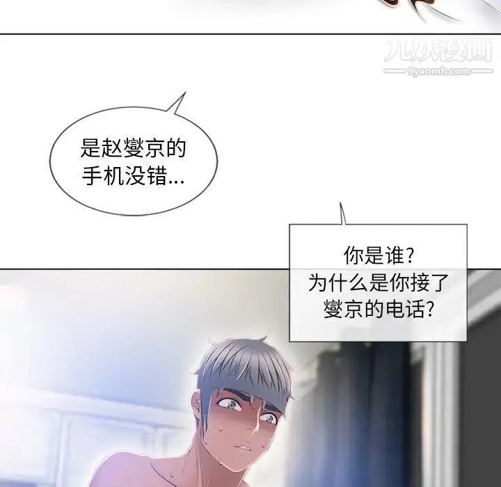漫画《湿乐园》第57话第76张图