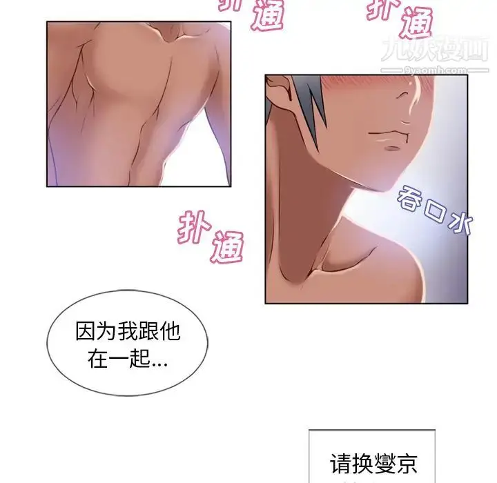 漫画《湿乐园》第57话第78张图