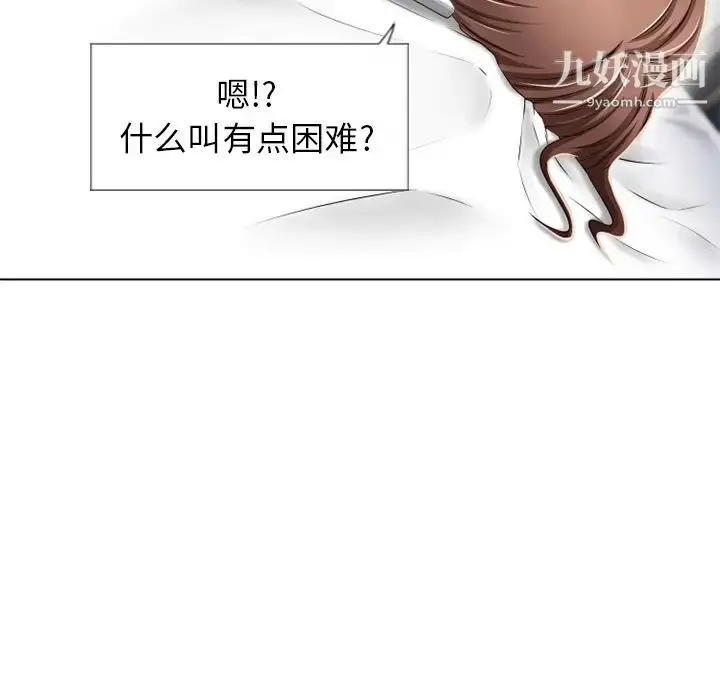 漫画《湿乐园》第57话第80张图