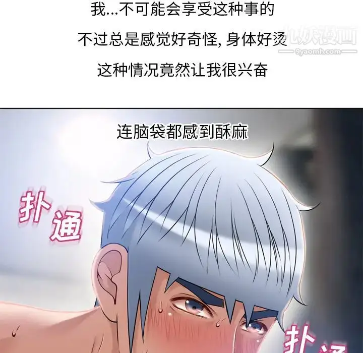 漫画《湿乐园》第57话第81张图