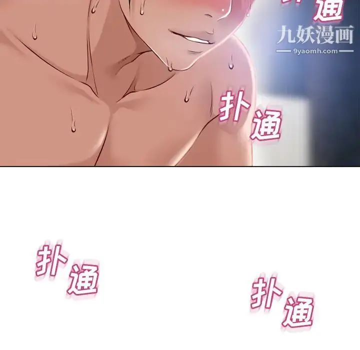 漫画《湿乐园》第57话第82张图