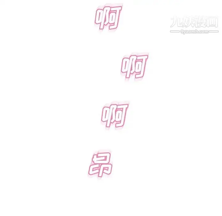 漫画《湿乐园》第57话第87张图