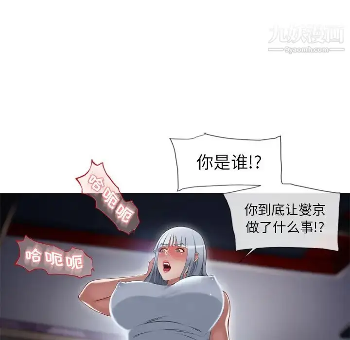 漫画《湿乐园》第57话第92张图