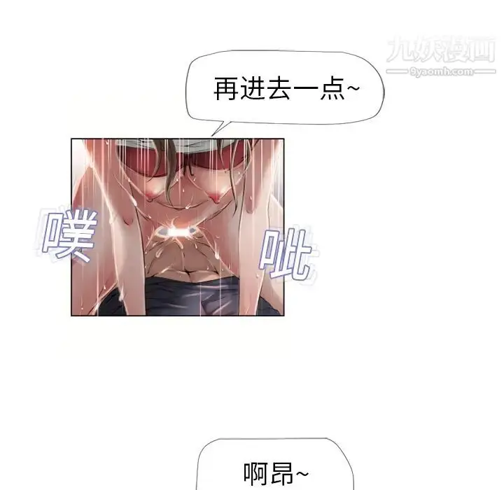 漫画《湿乐园》第7话第11张图