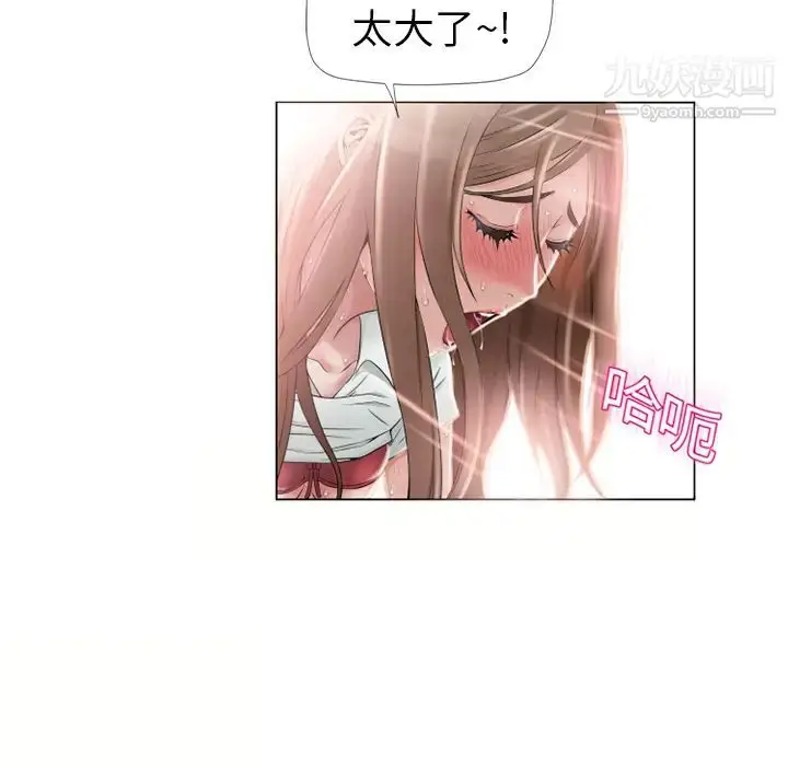 漫画《湿乐园》第7话第12张图