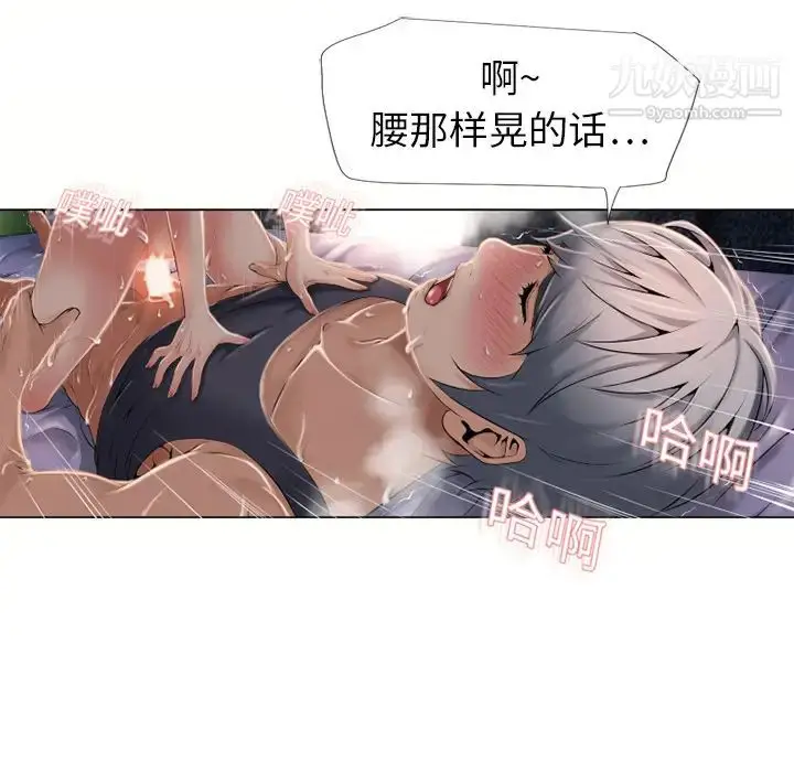 漫画《湿乐园》第7话第13张图